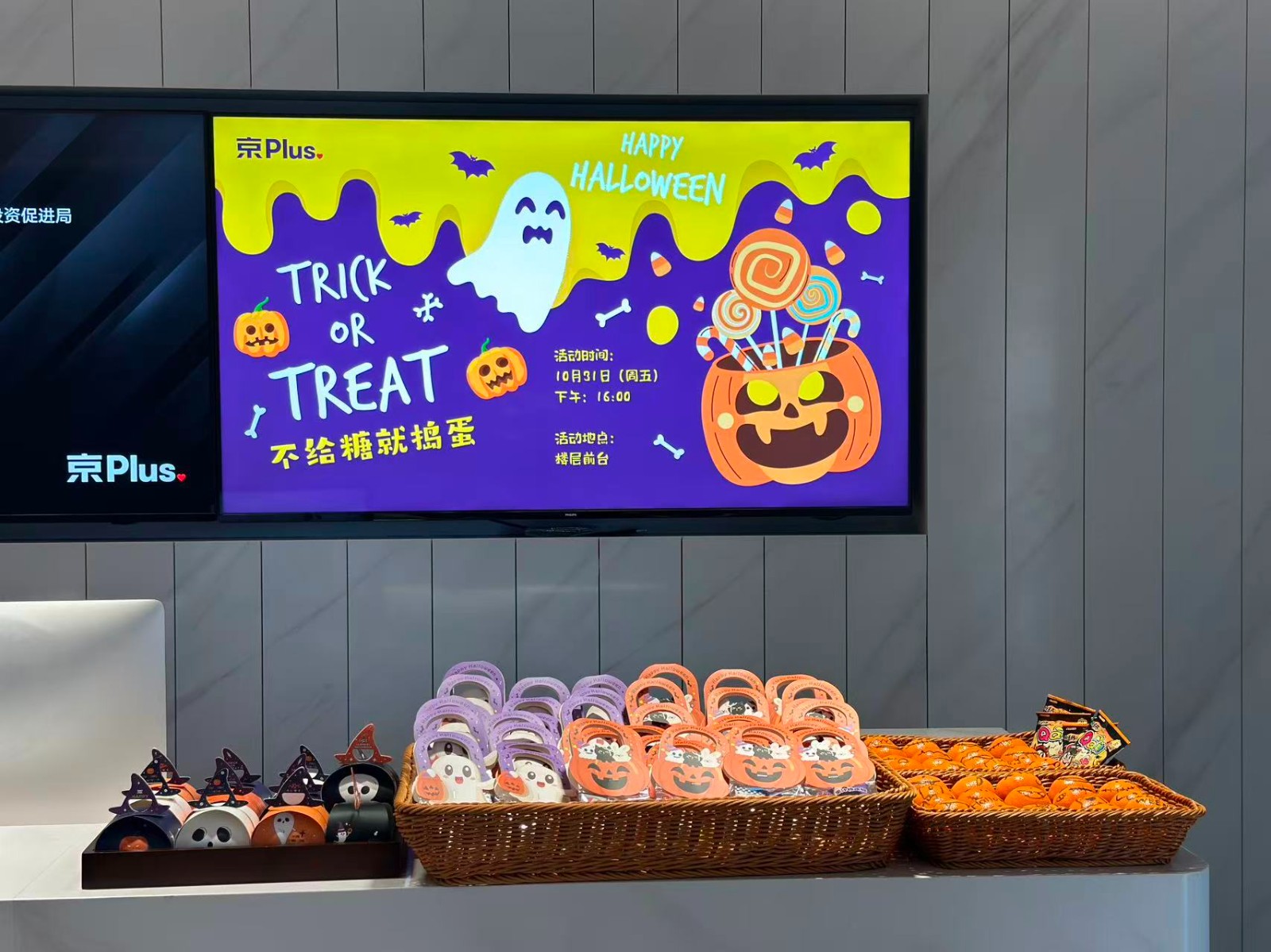 万圣节GemFerret解锁职场狂欢，氛围与凝聚力双在线