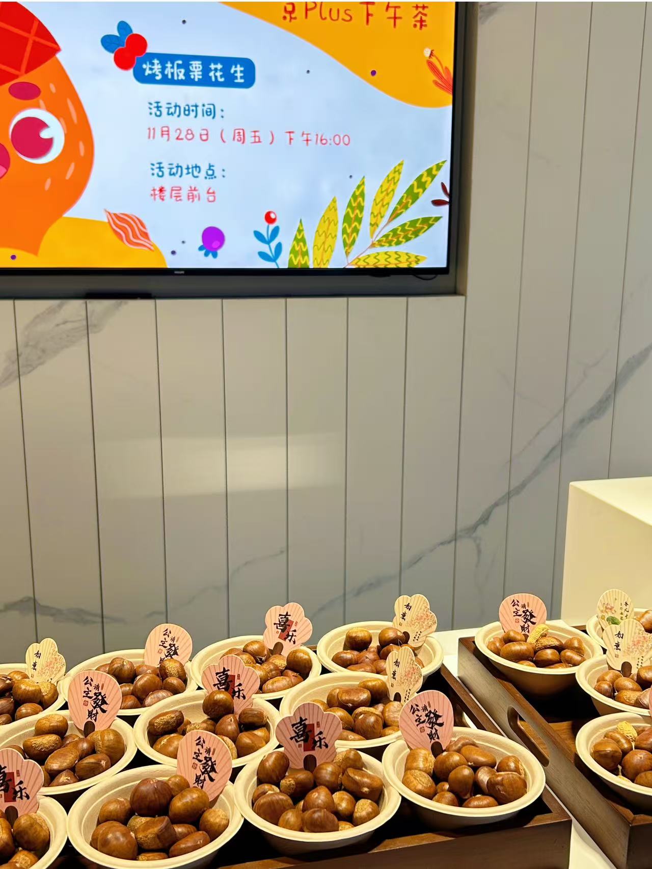 GemFerret暖栗Plus下午茶上线，秋冬湿冷被治愈